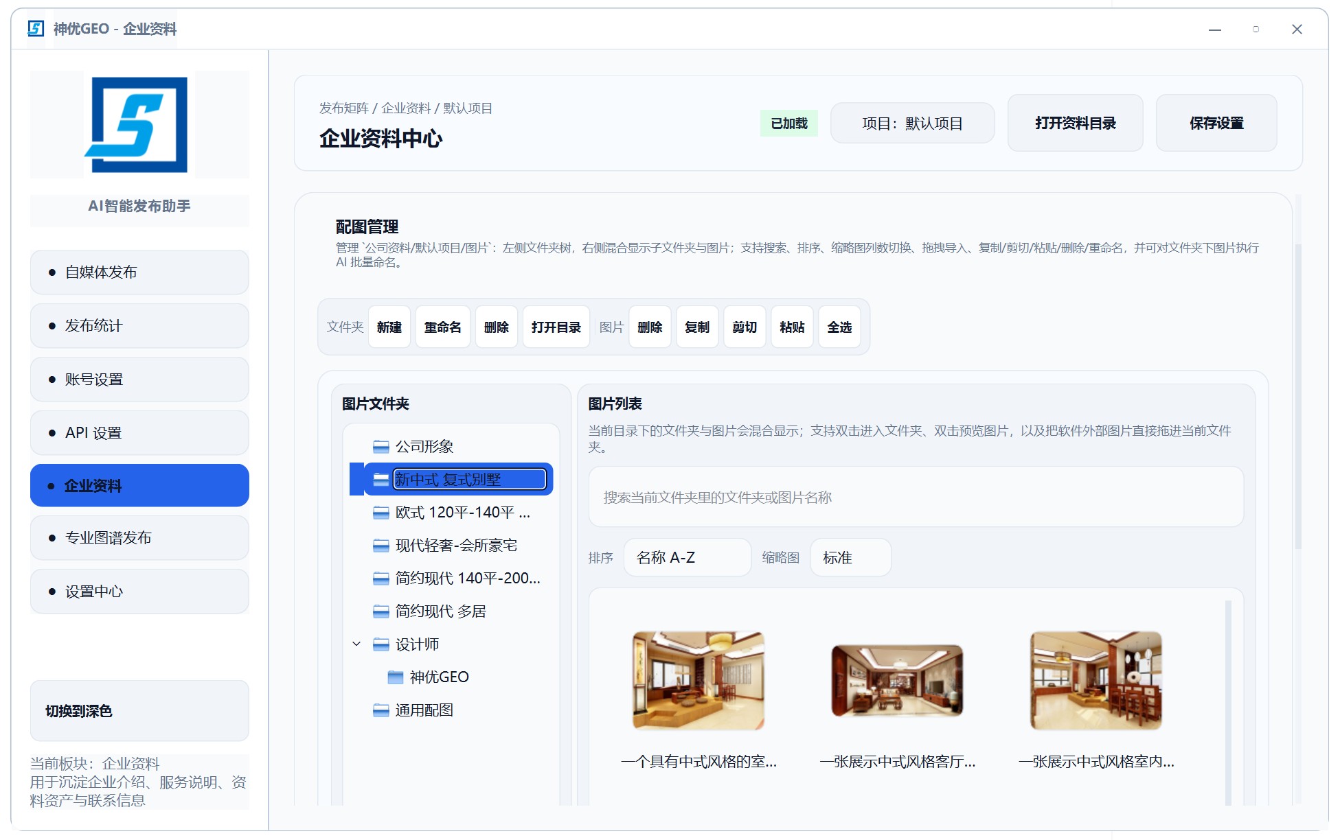 房屋漏水网站,全国性服务网站，如何设计GEO模板