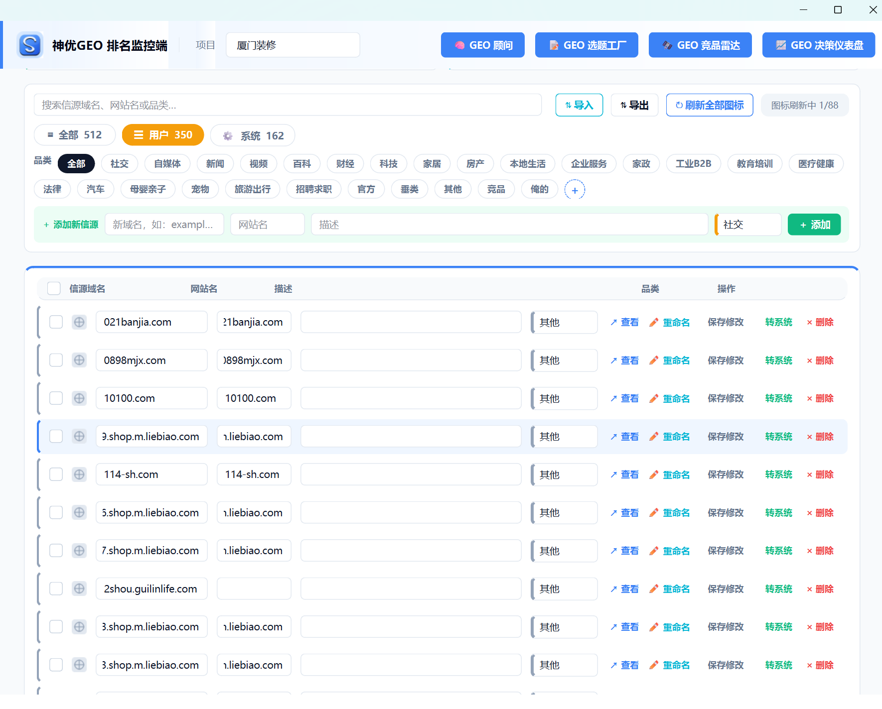 每个行业的新信源